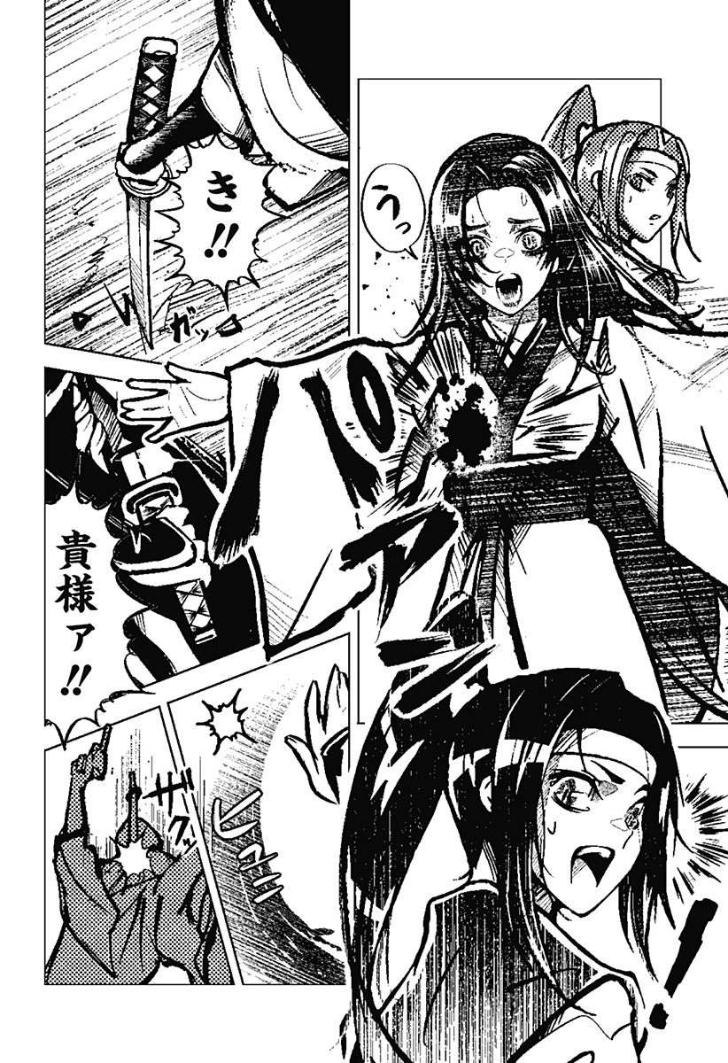 Meido no Kuroko-san - Chapter 1 - Page 12